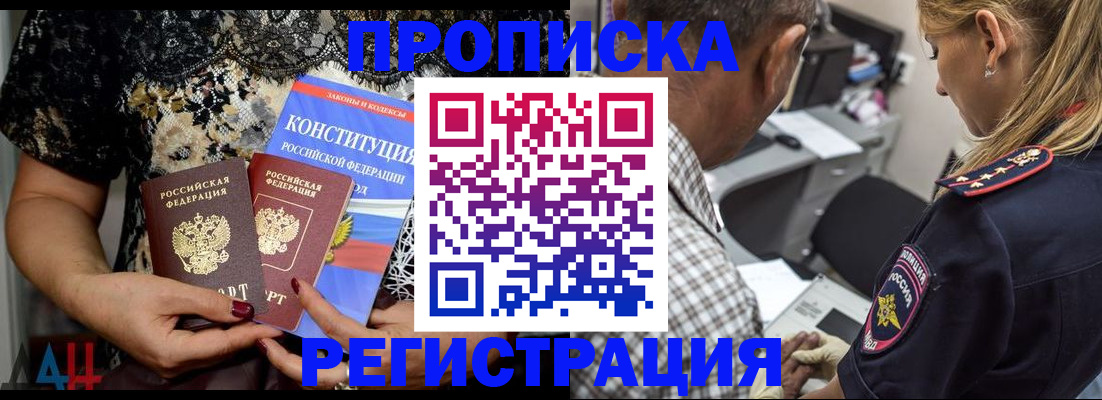 временная регистрация для школы в Курчатове